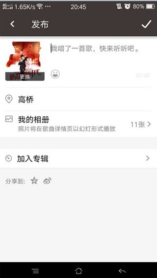 全民k歌正版免费