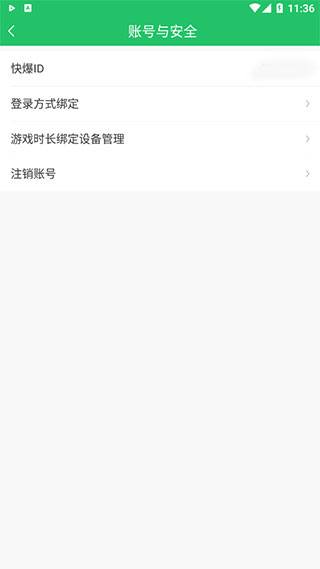 好游快游爆官方版