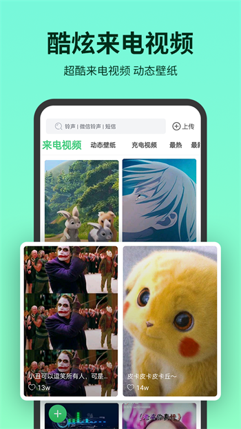 铃声多多免费