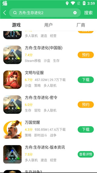 好爆手游app安装
