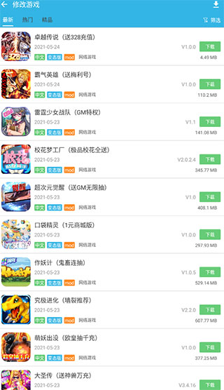 软天空安装正版官方版