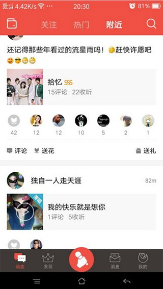 全民k歌正版免费