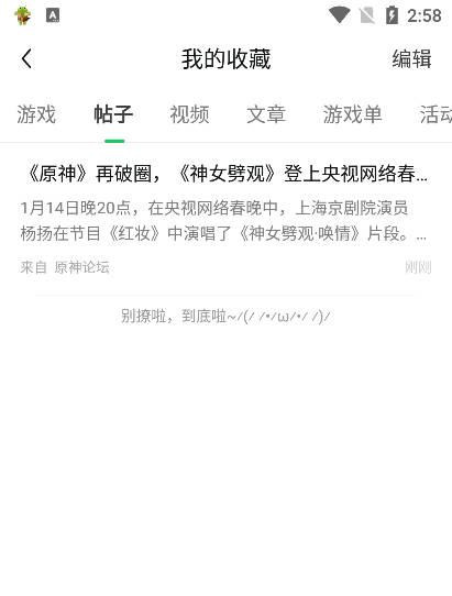 好玩快爆手游手机版