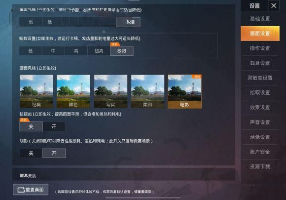 pubg画质助手官方正版
