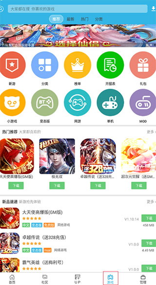 软天空安装正版官方版