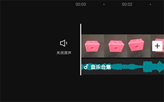 剪映app官方免费版