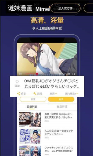 谜妹漫画app