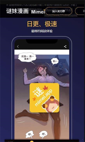 谜妹漫画app