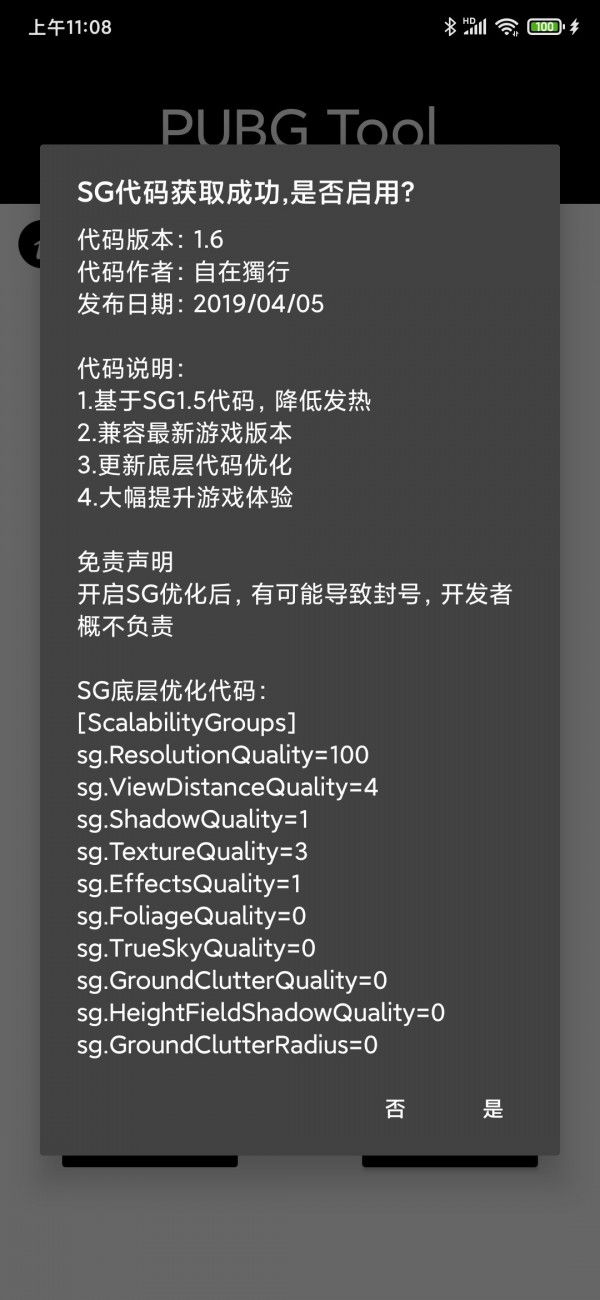 pubg画质助手官方正版
