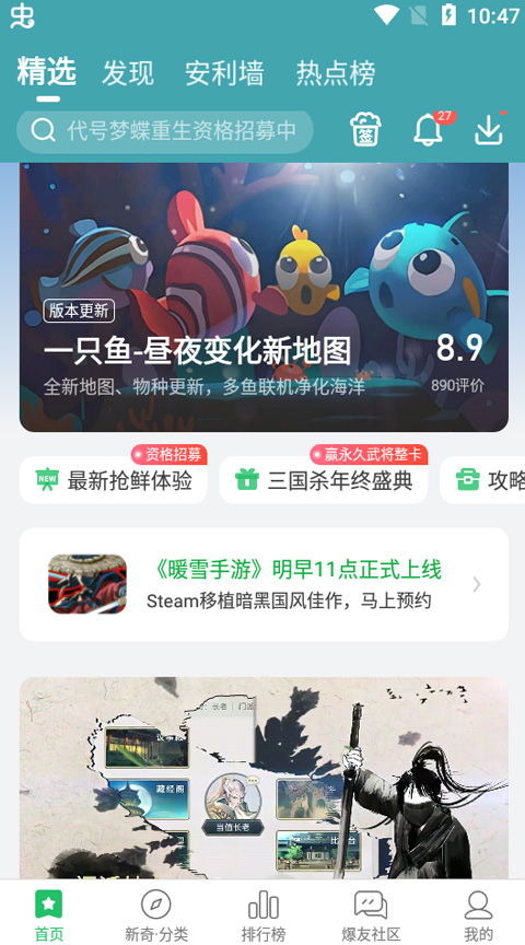 好游快游APP(好游快爆)