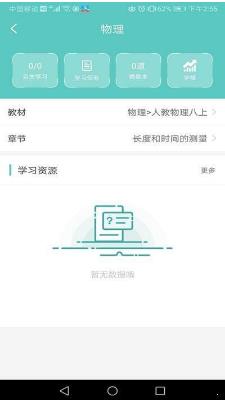 石三教育安卓版下载-石三教育最新版下载v2.1.2.147