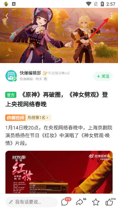 好玩快爆手游手机版