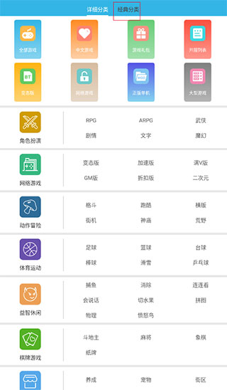 软天空安装正版官方版