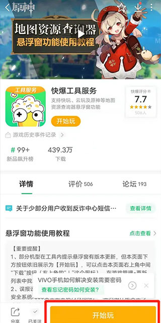 好游快游APP(好游快爆)