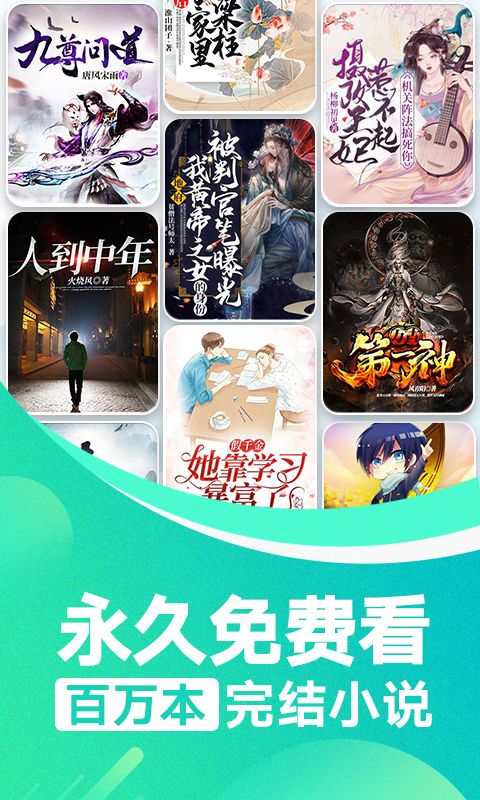 番薯免费小说app最新版下载-番薯免费小说app免费版下载v3.00.94.005