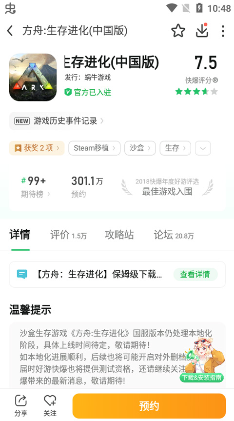 好游快游APP(好游快爆)