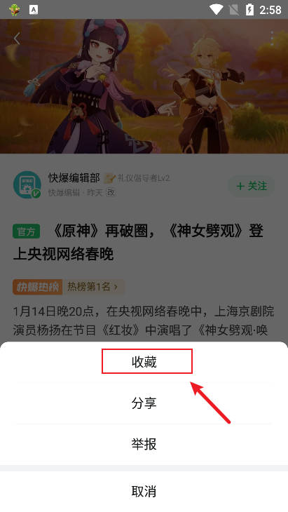好玩快爆手游手机版