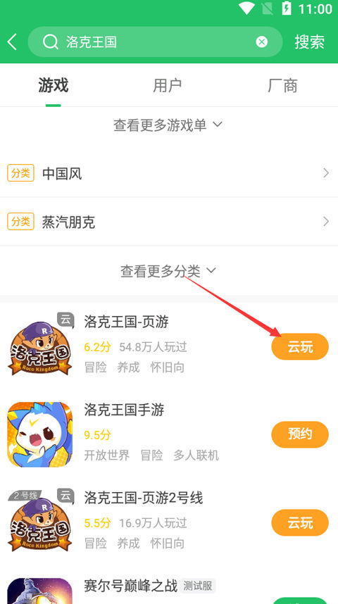 快爆手游app