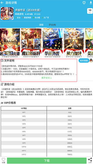 软天空安装正版官方版