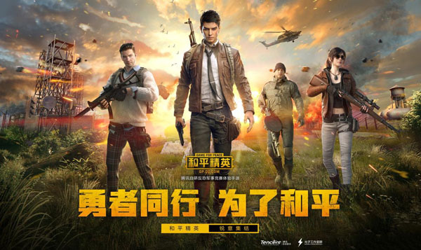 pubg画质助手官方正版