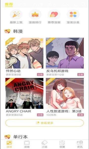 谜妹漫画最新版免费