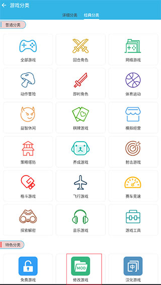 软天空安装正版官方版