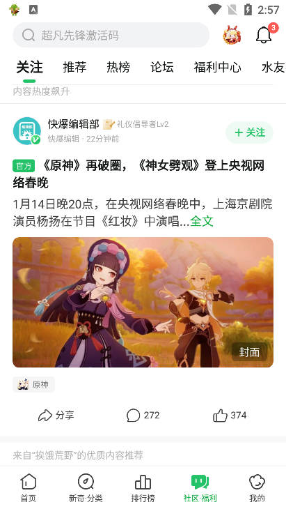 好玩快爆手游手机版