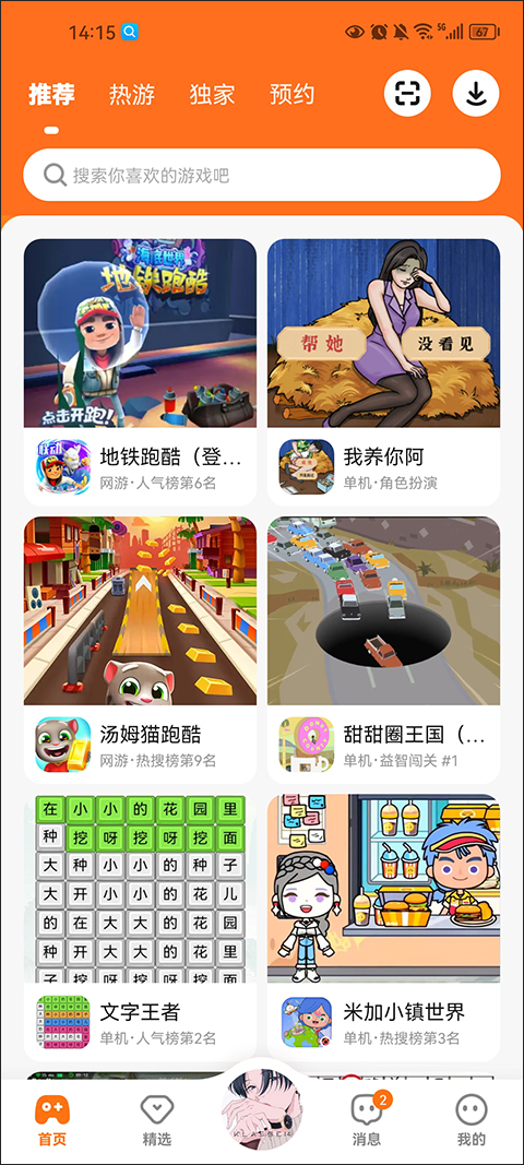 233乐园正版免费下载