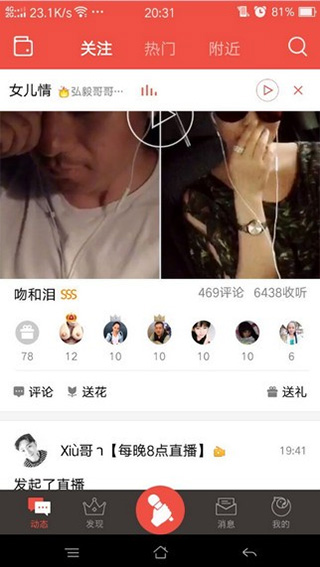 全民k歌正版免费