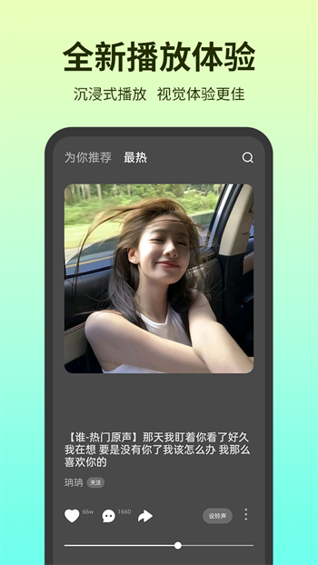 铃声多多免费