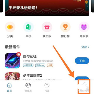 光环助手安装正版
