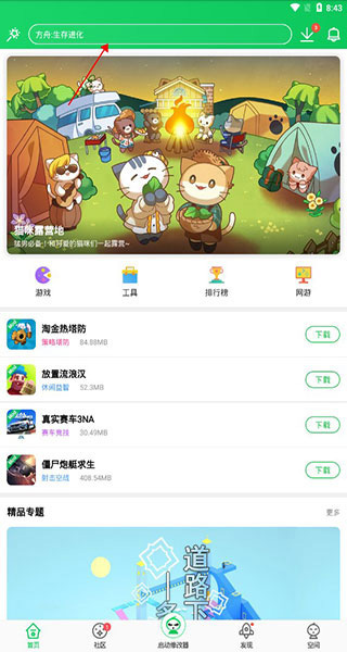 葫芦侠app官方版