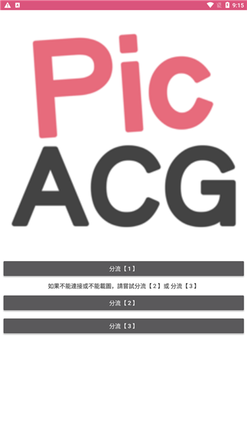 哔咔漫画免费正版官方版
