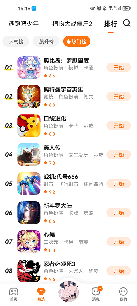 233乐园正版免费下载