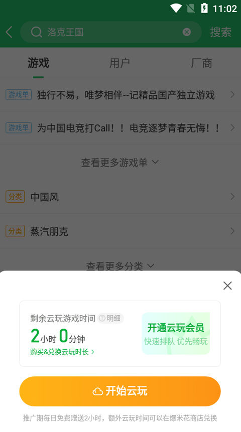 快爆手游app