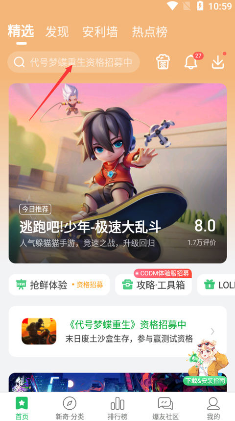 快爆手游app