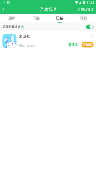 好游快游APP(好游快爆)