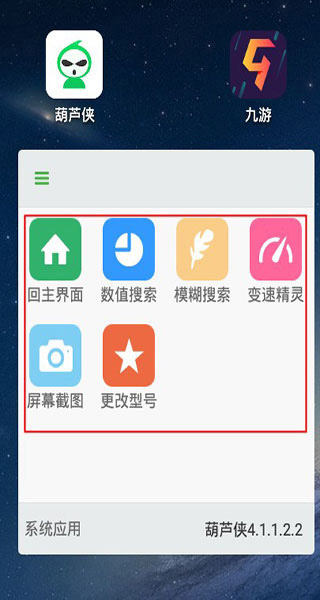 葫芦侠app官方版