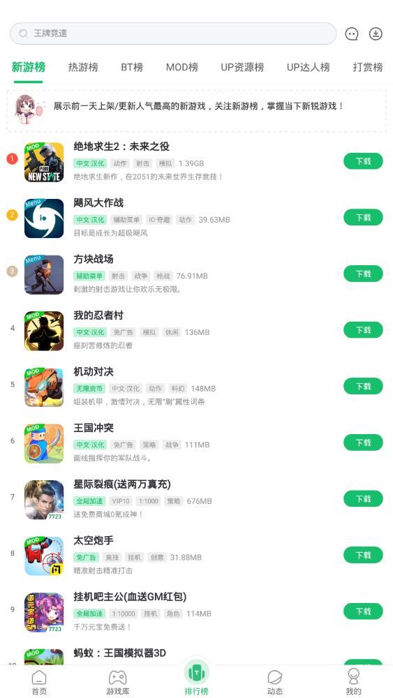 7233游戏盒子安装