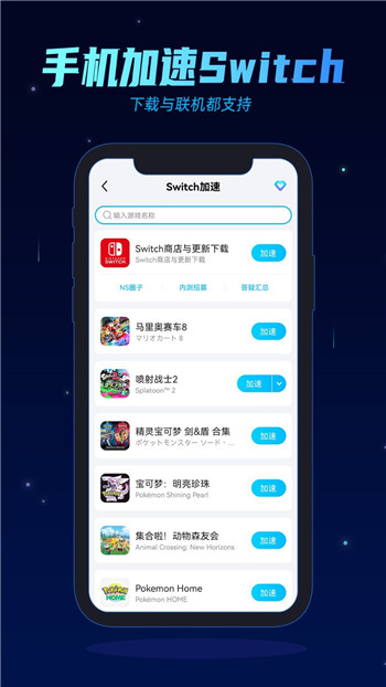 biubiu加速器安装下载