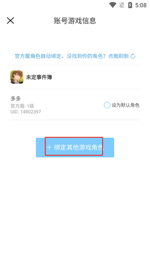 米游社app下载