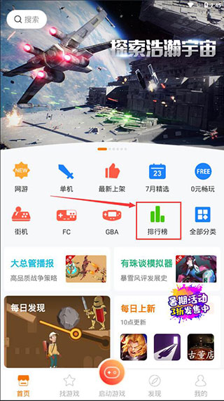 悟饭游戏厅免费版永久金手指