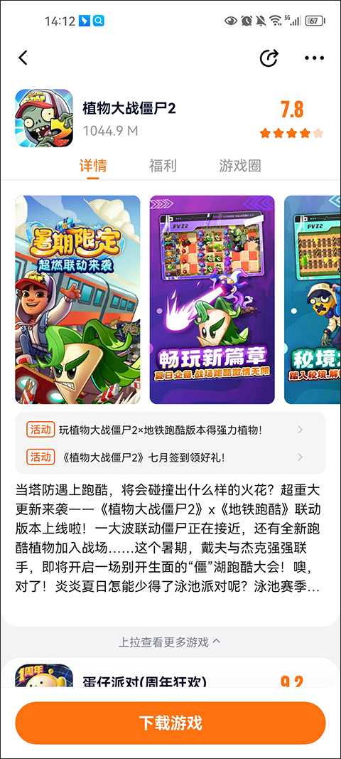 233乐园正版免费下载