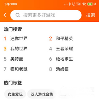 233乐园正版免费下载