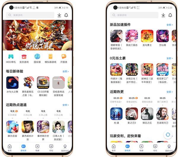 光环助手安装正版