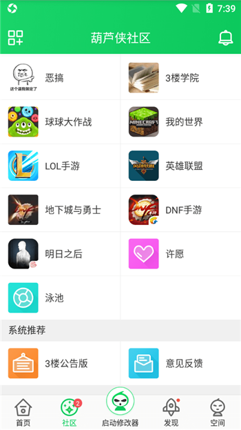 葫芦侠app官方版