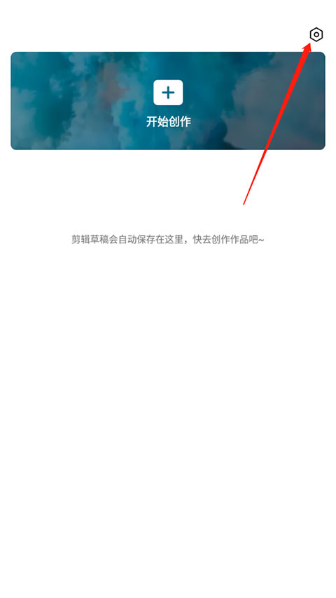 剪映app官方版免费2023