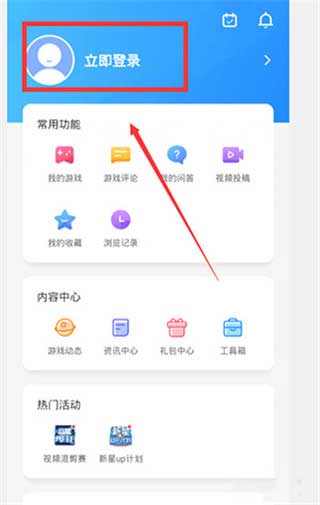 光环助手下载安装