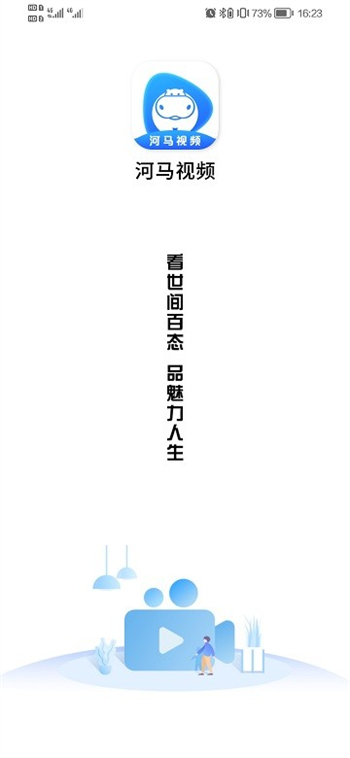 河马视频app免费新版