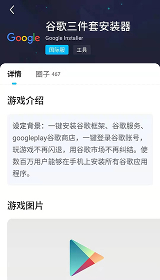 biubiu加速器安装下载